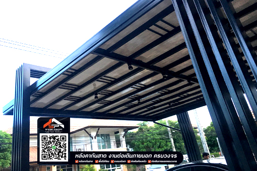 กันสาดไวนิล